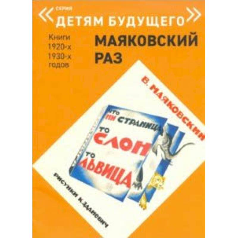 Что ни страница- то слон, то львица Что ни страница- то слон, то львица