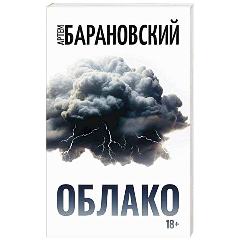 Облако Облако