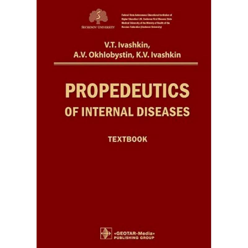 Propedeutics of internal diseases : textbook Propedeutics of internal diseases : textbook