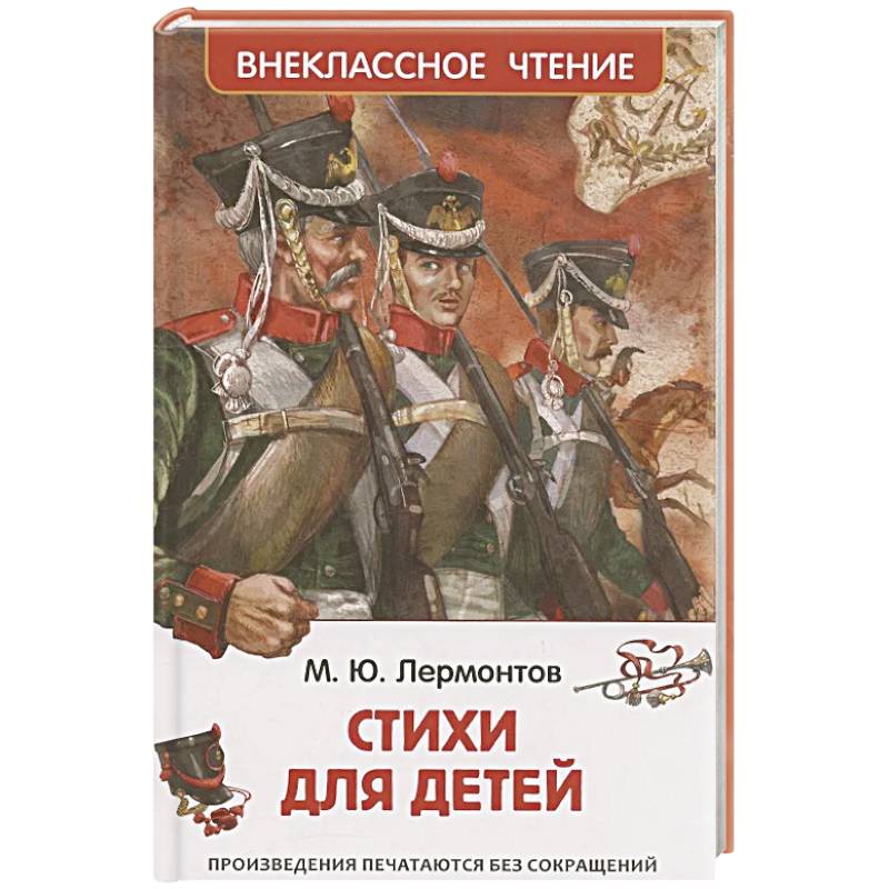 Стихи для детей Стихи для детей