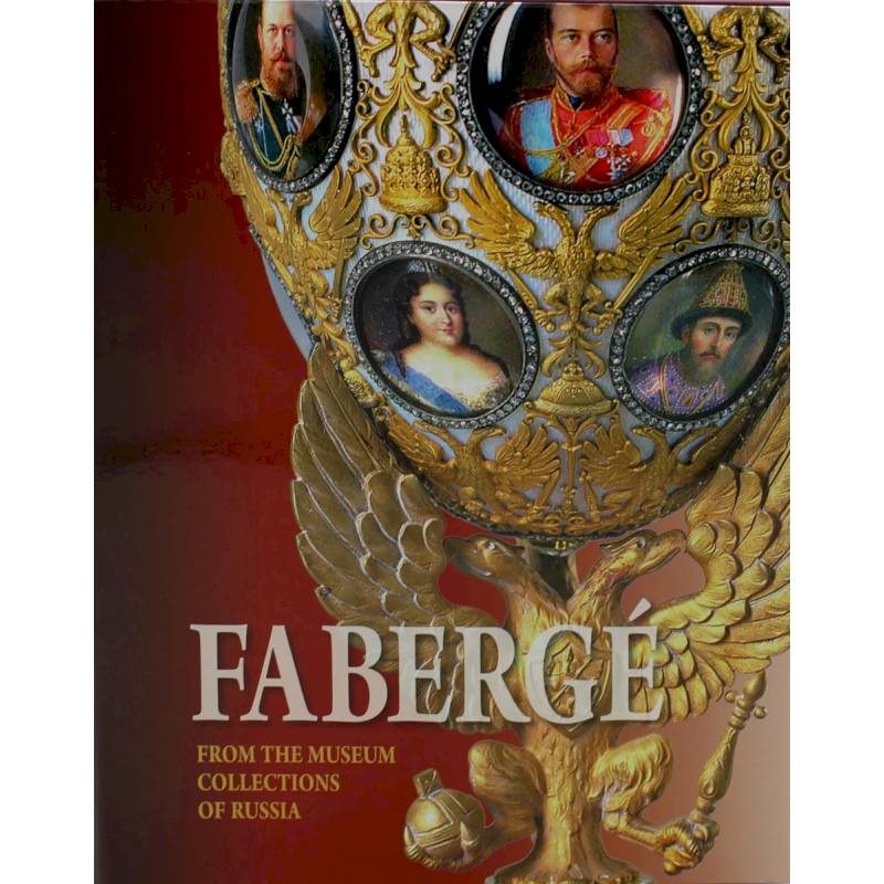 Faberge. From the museum collections of Russia / Фаберже. Из собрания музеев России Faberge. From the museum collections of Russia / Фаберже. Из собрания музеев России