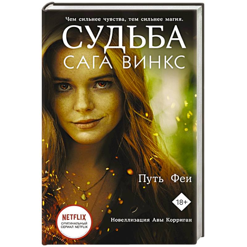 Большая Книга Судьбы Зданович 1999 Купить
