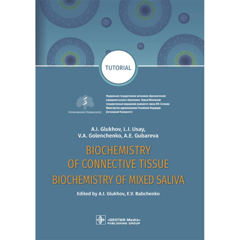 Biochemistry of connective tissue. Biochemistry of mixed saliva. Tutorial Biochemistry of connective tissue. Biochemistry of mixed saliva. Tutorial