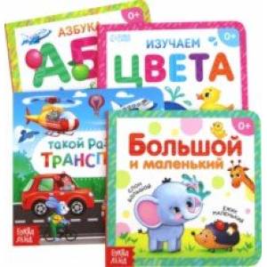 Набор картонных обучающих книг. Комплект из 4 книг Набор картонных обучающих книг. Комплект из 4 книг