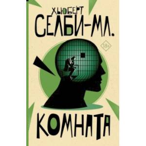 Комната Комната