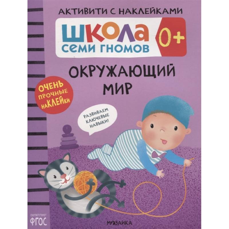 Окружающий мир Окружающий мир