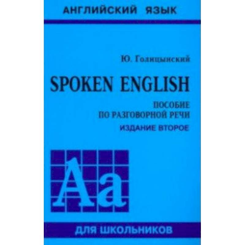 Spoken English Spoken English