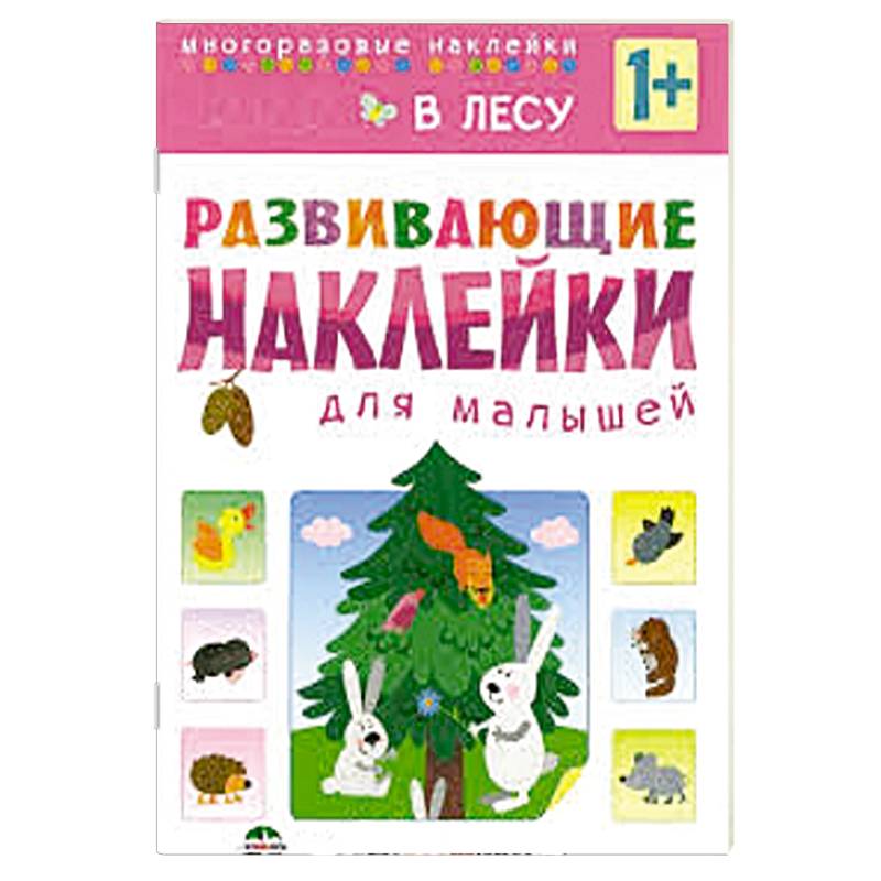 В лесу В лесу