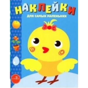 Цыплёнок Цыплёнок