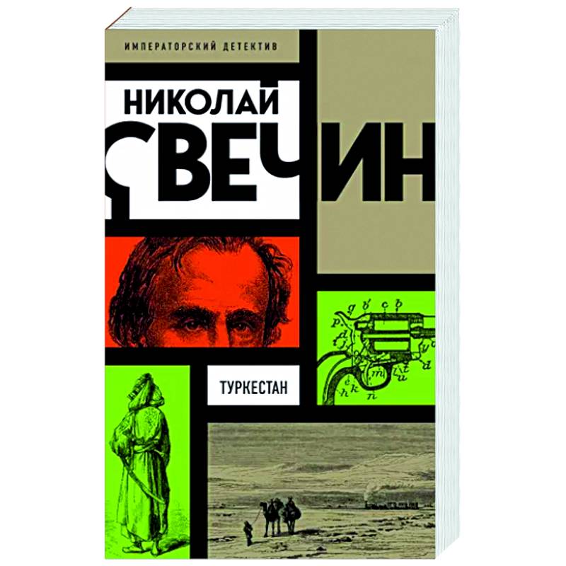 Туркестан Туркестан