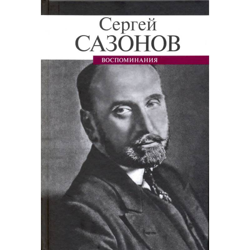 Воспоминания Воспоминания