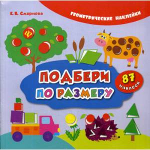 Подбери по размеру Подбери по размеру