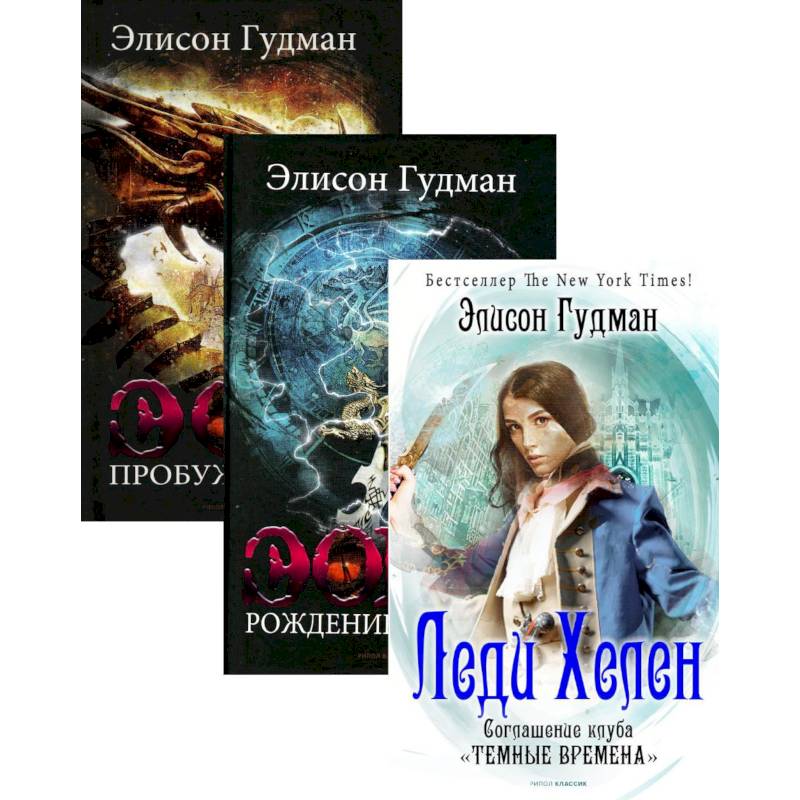 Лучшее фэнтези для гурманов. Выпуск 1 (комплект из 3-х книг) Лучшее фэнтези для гурманов. Выпуск 1 (комплект из 3-х книг)