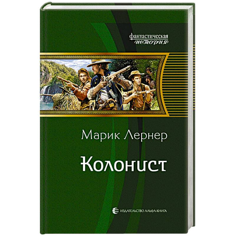 Книга лживые боги