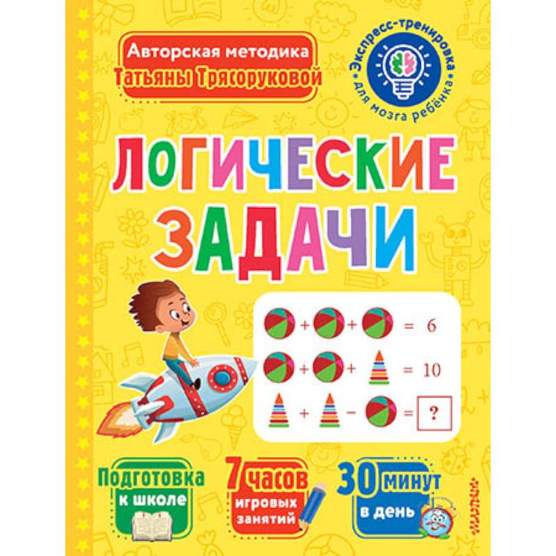 Логические задачи Логические задачи