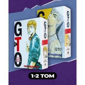 Комплект манги 'GTO. Крутой учитель Онидзука. Книги 1 и 2' Комплект манги 'GTO. Крутой учитель Онидзука. Книги 1 и 2'