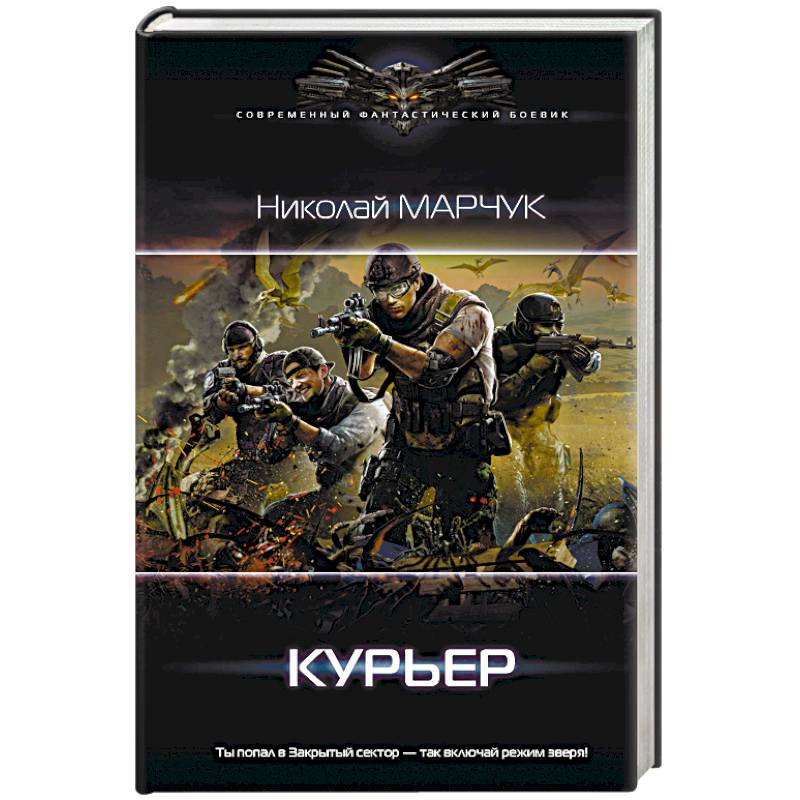 Курьер Курьер