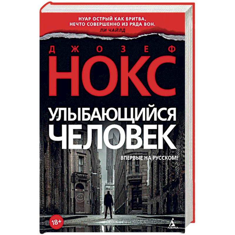 Улыбающийся человек Улыбающийся человек