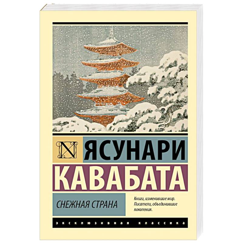 Снежная страна Снежная страна