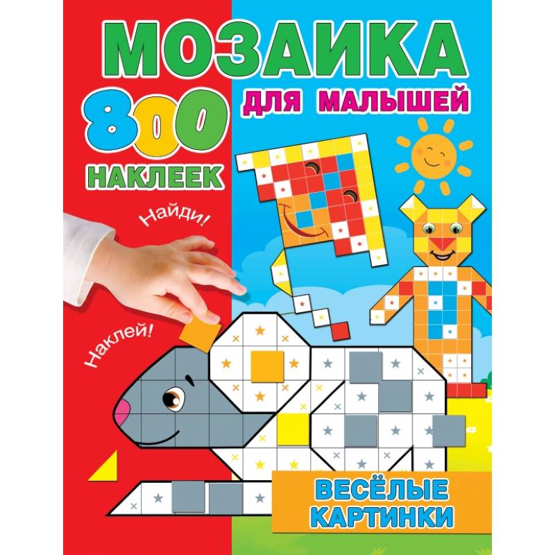 Веселые картинки Веселые картинки