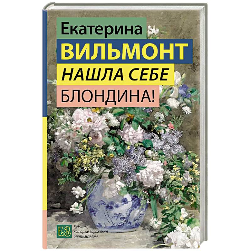 Нашла себе блондина! Нашла себе блондина!
