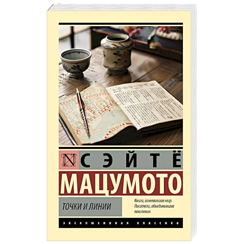 Точки и линии Точки и линии