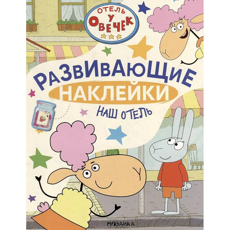 Наш отель Наш отель