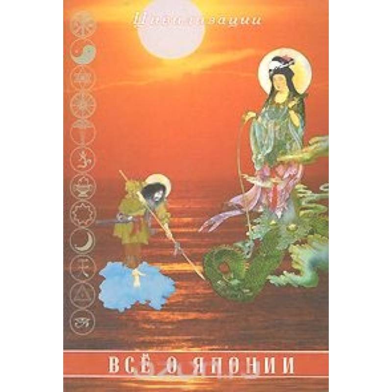Все о Японии Все о Японии