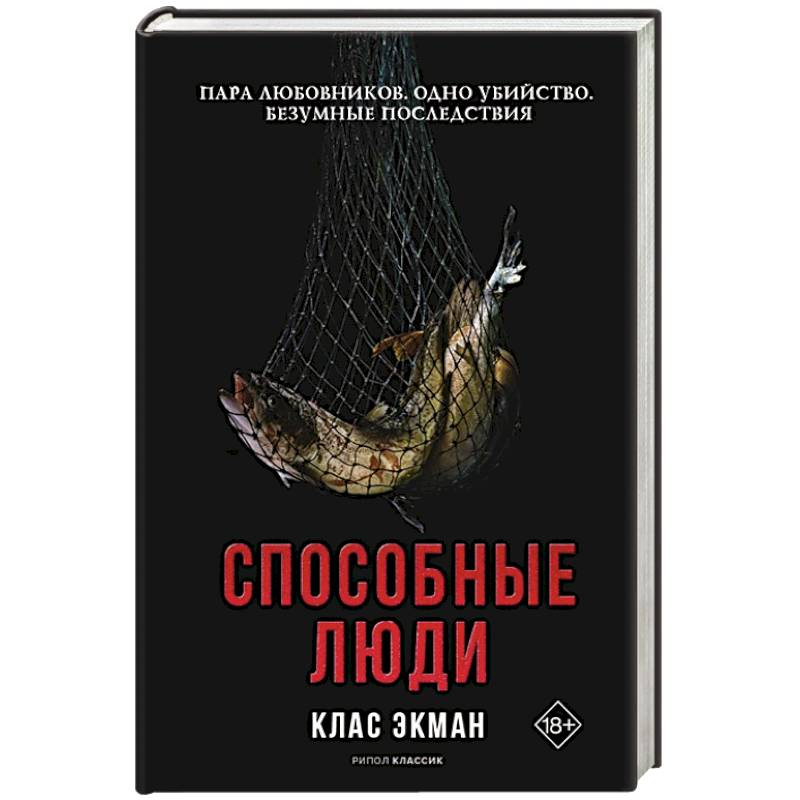 Способные люди Способные люди