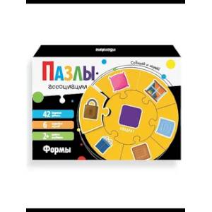 Пазлы-ассоциации: Формы