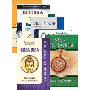 Тайны ума (комплект из 7 книг) Тайны ума (комплект из 7 книг)
