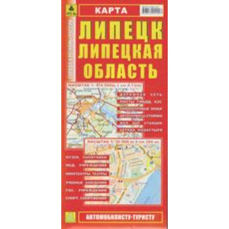 Карта: Липецк. Липецкая область