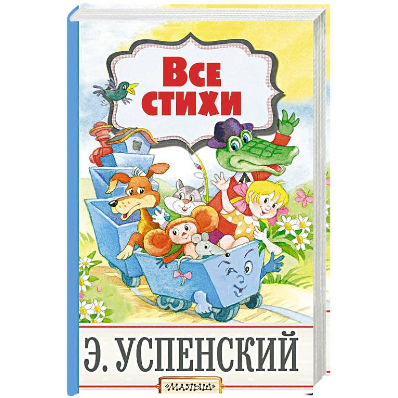 Все стихи Все стихи