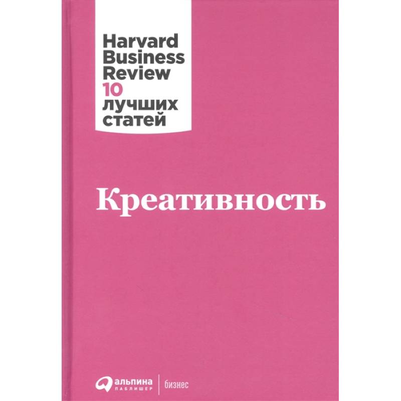 Креативность Креативность