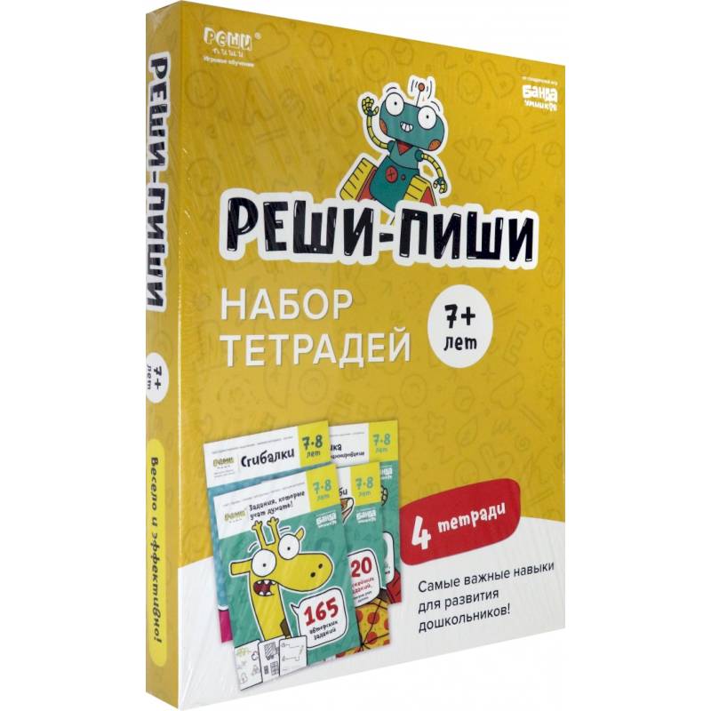 Набор тетрадей Реши-Пиши. 4 тетради. Для детей 7-8 лет Набор тетрадей Реши-Пиши. 4 тетради. Для детей 7-8 лет
