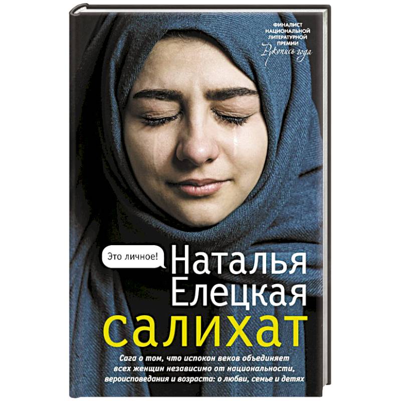 Салихат Салихат