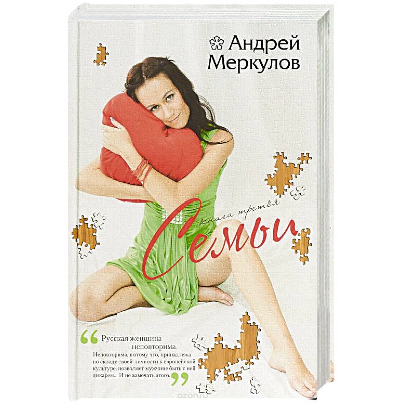 Семьи Семьи