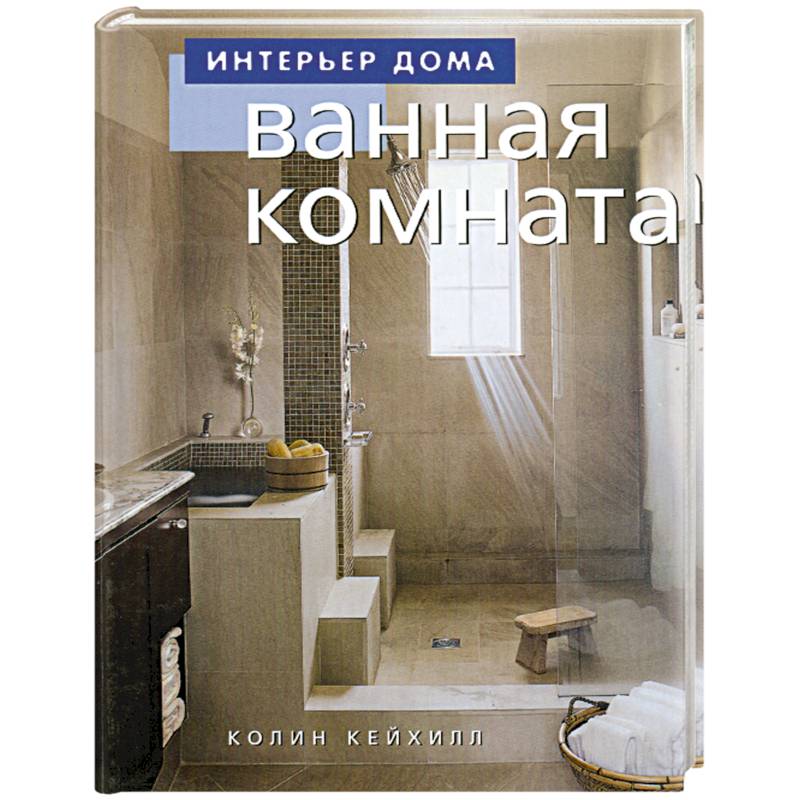 Ванная комната Ванная комната