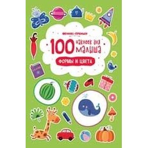 Формы и цвета Формы и цвета
