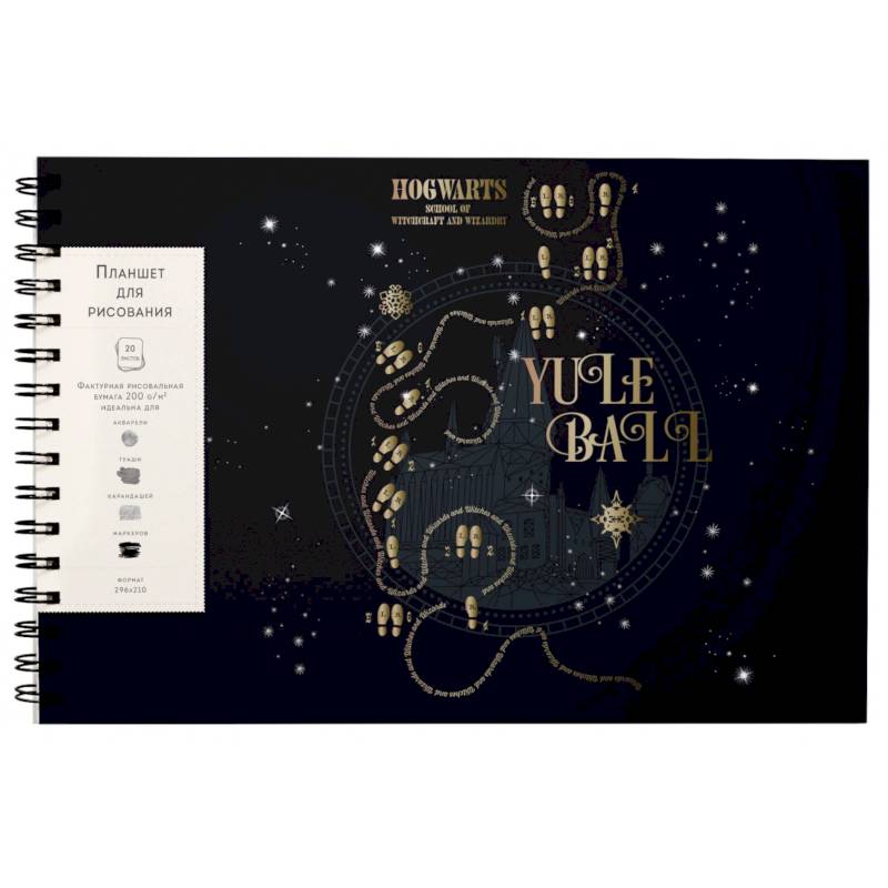 Скетчбук 20 листов (А4), Гарри Поттер. Хогвартс (неоновый)