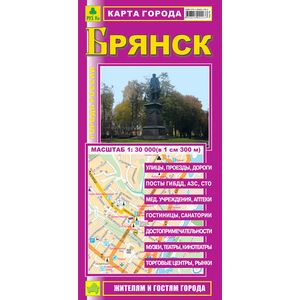 Карта: Брянск. Брянская область Карта: Брянск. Брянская область