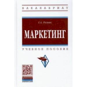 Маркетинг Маркетинг