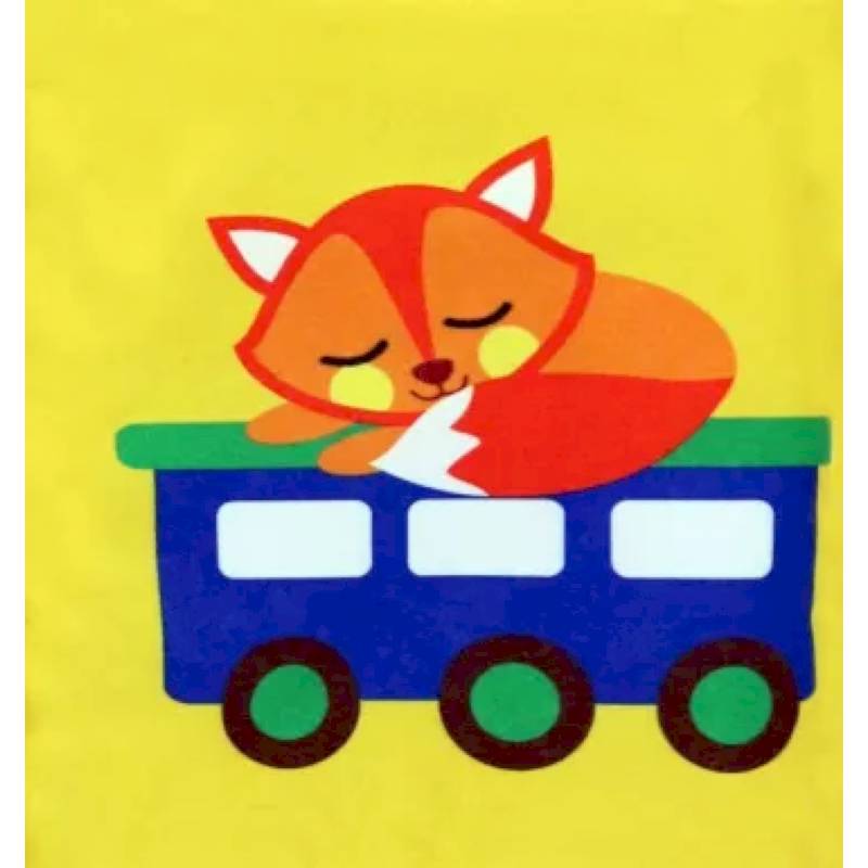 Мягкая книжка-бортик на кроватку Паровозик, с шуршалкой Мягкая книжка-бортик на кроватку Паровозик, с шуршалкой