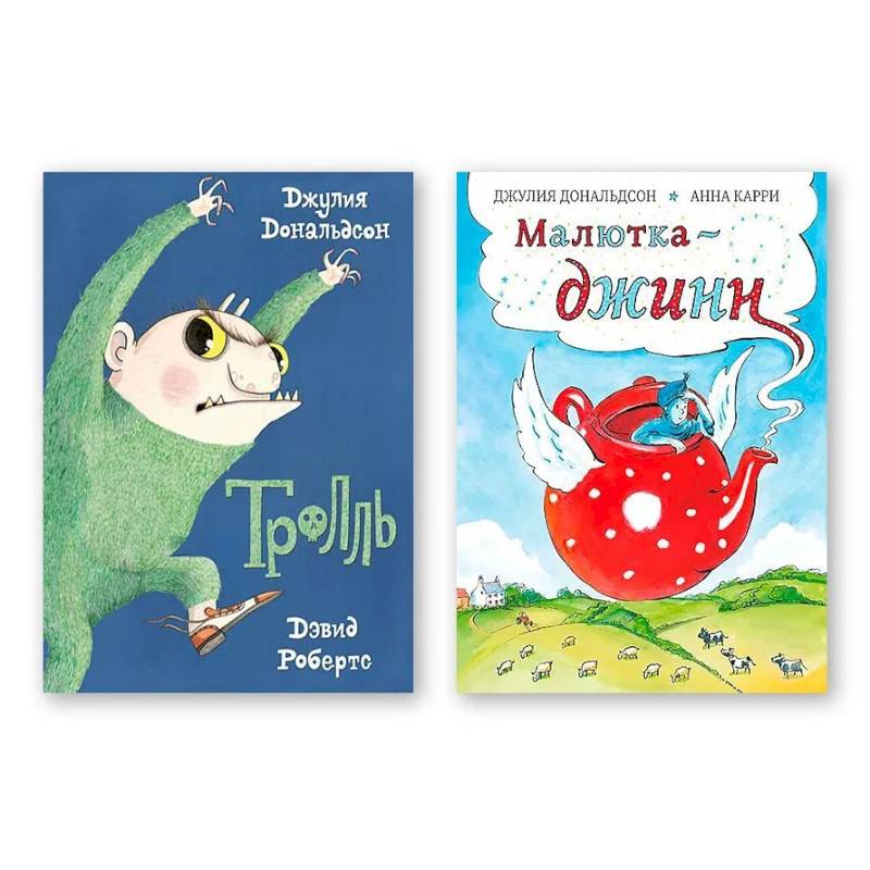 Комплект из двух книг: 'Тролль', 'Малютка-джинн' Комплект из двух книг: 'Тролль', 'Малютка-джинн'