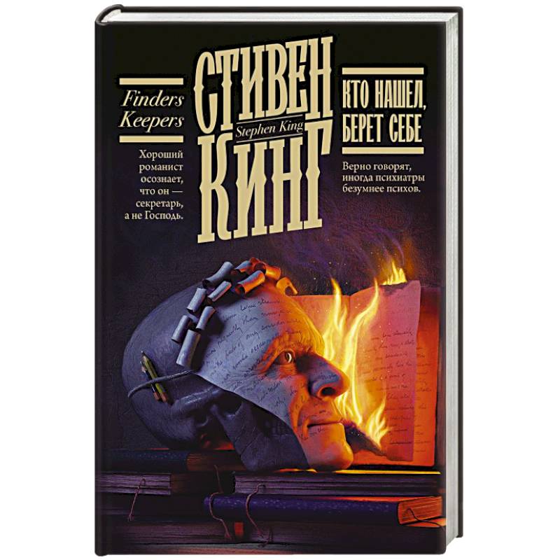 Кто нашел, берет себе Кто нашел, берет себе