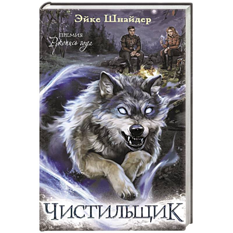 Чистильщик Чистильщик