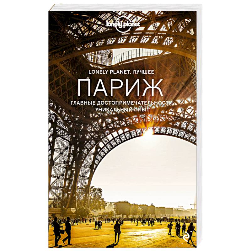 Париж Париж