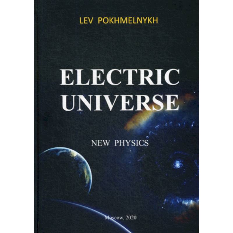 Elekric univers Elekric univers