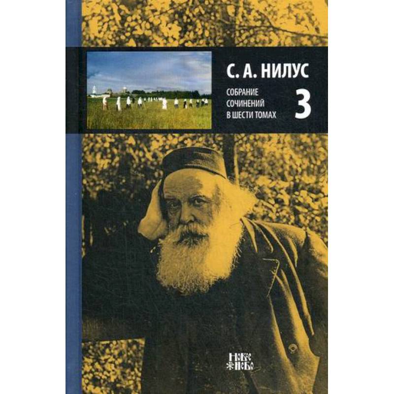 Собрание сочинений Собрание сочинений