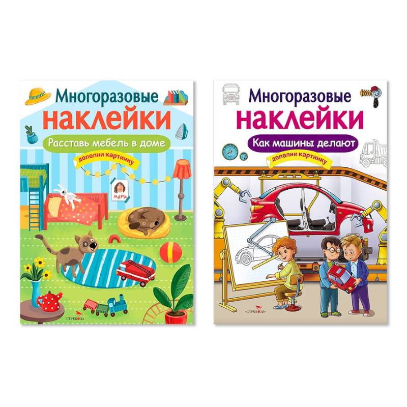 Расставь мебель в доме. Как машины делают. Дополни картинку Расставь мебель в доме. Как машины делают. Дополни картинку